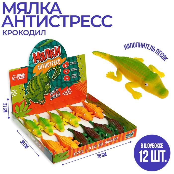 

Мялка-антистресс Крокодил (12 шт), Разноцветный