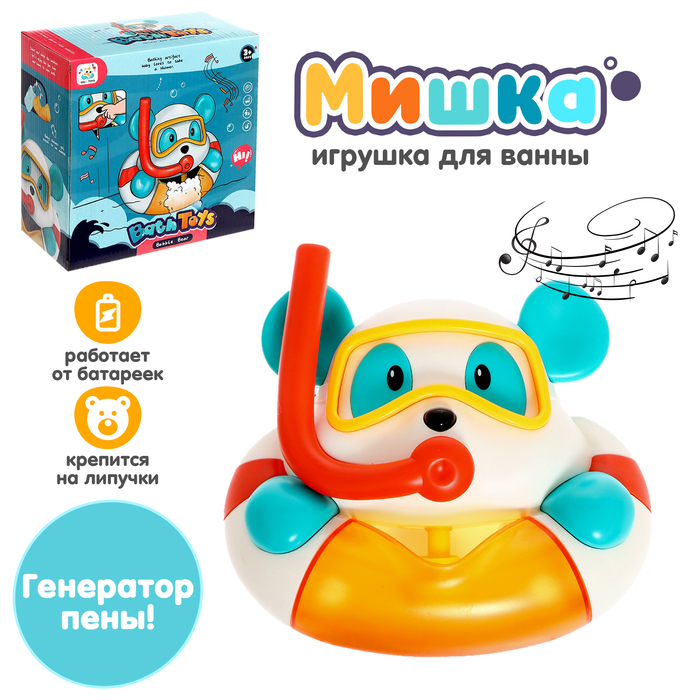 

Игрушка для купания в ванной «Мишка», генератор пены, работает от батареек, Белый