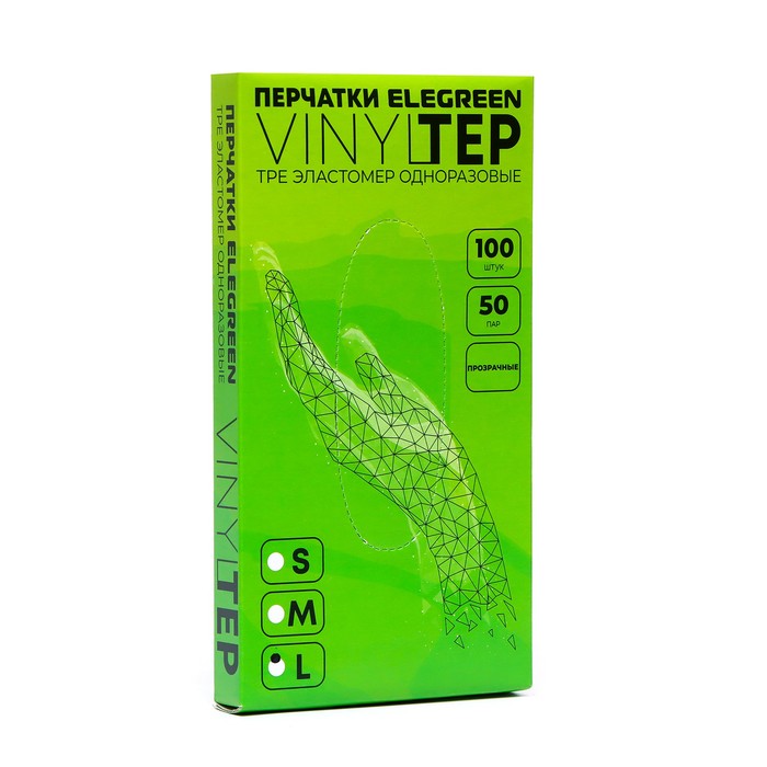 

Перчатки одноразовы Elegreen VINYLTEP TPE прозрачные 50 пар, размер, Прозрачный