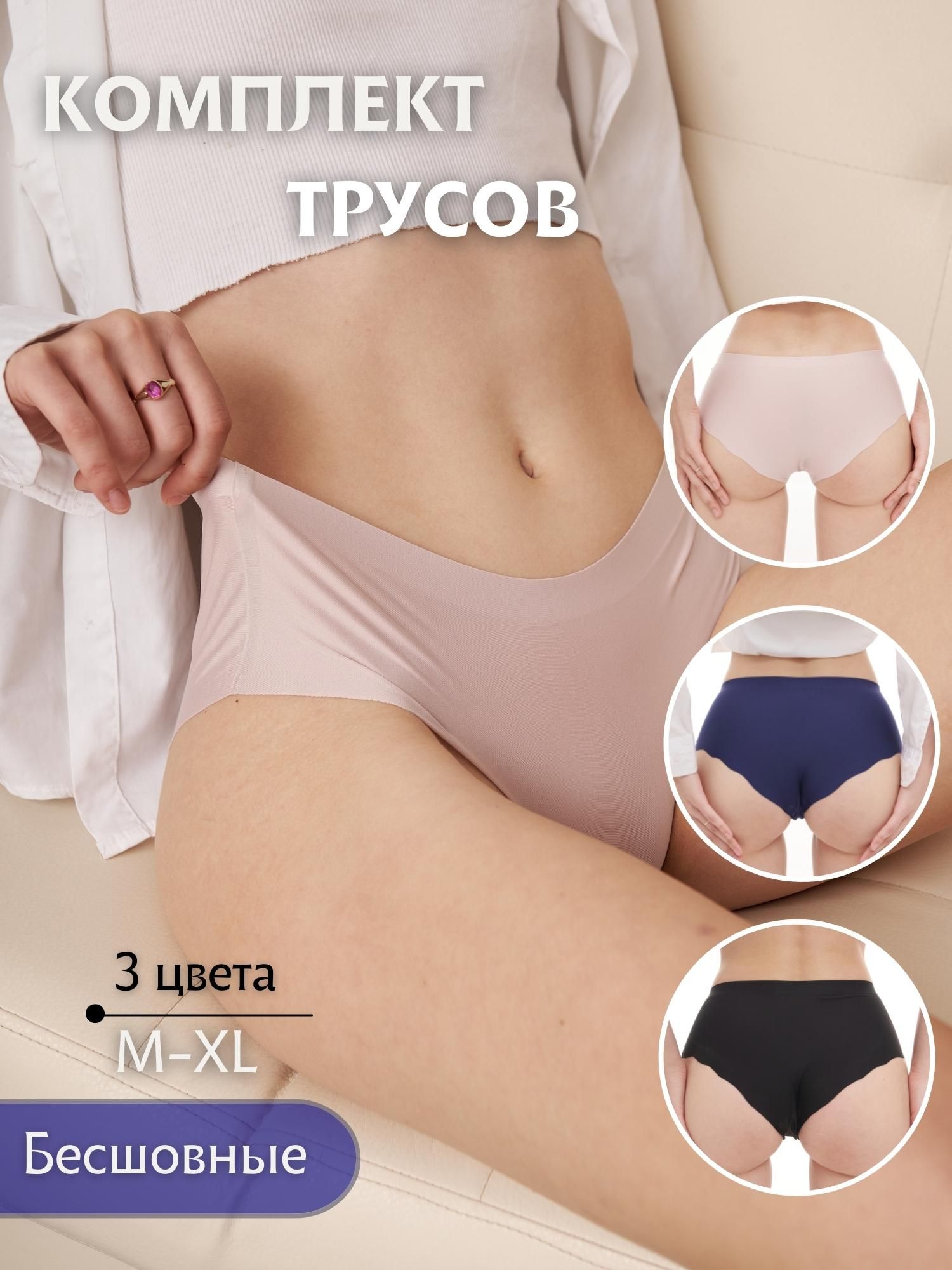 Комплект трусов женских PureBliss WhyNot3 бежевый; синий; черный XL, 3 шт.