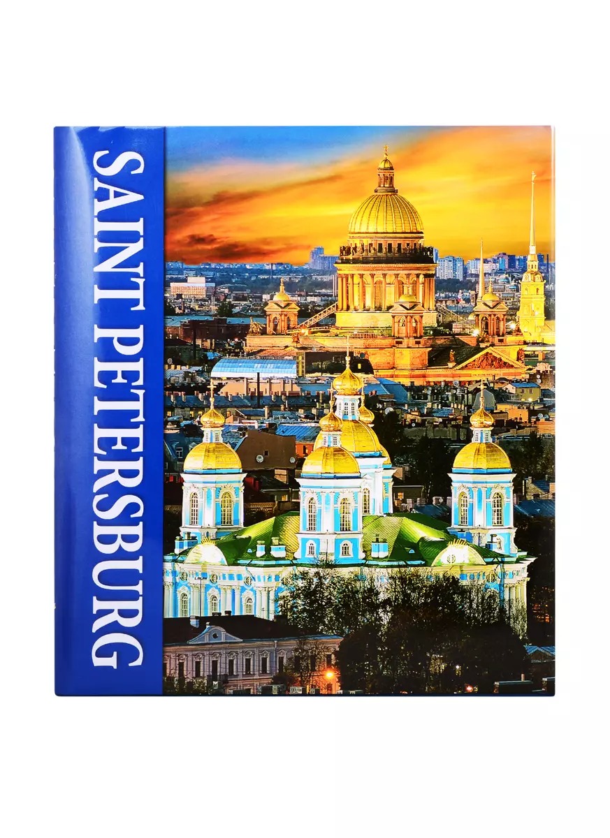 

Санкт-Петербург = Saint Petersburg, Альбом (на аглийском языке)