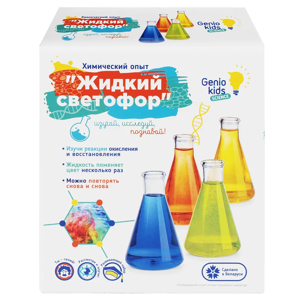 

Набор для опытов и исследований Жидкий светофор Genio Kids