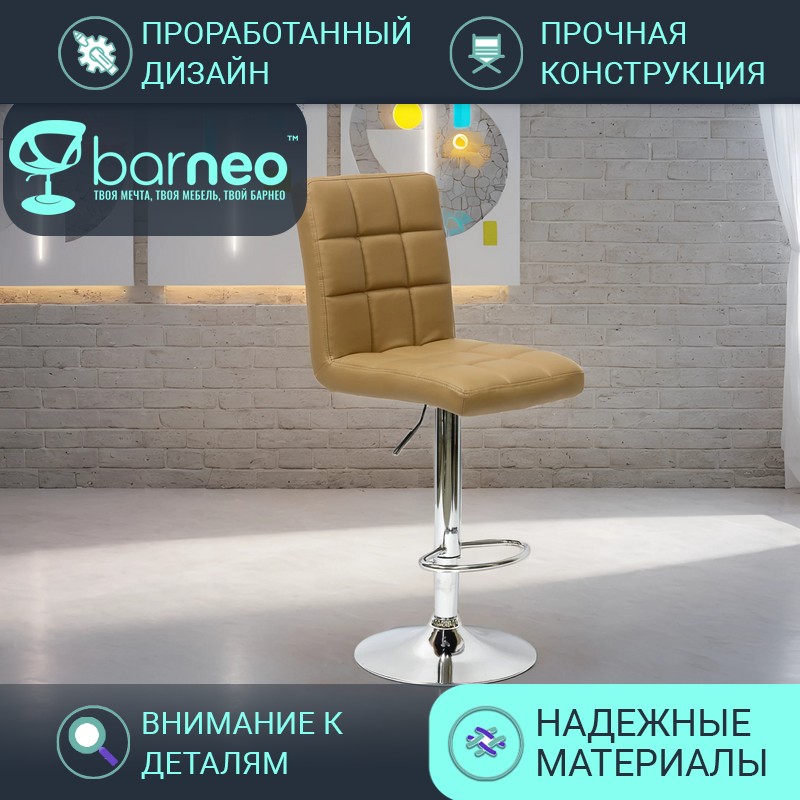 

Барный стул для кухни BarneoPro N-48 Kruger светло-коричн эко-кожа стул интерьерный хром, Barneo N-48 Kruger