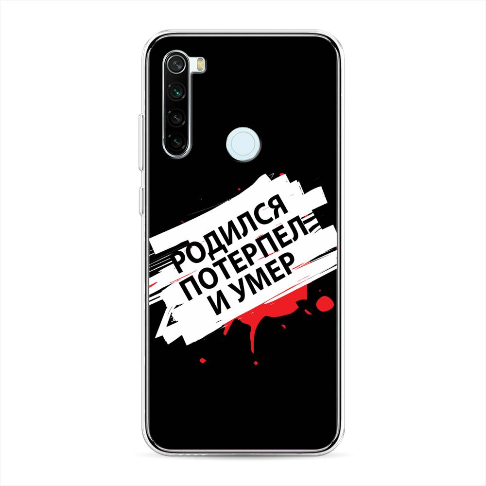 

Чехол на Xiaomi Redmi Note 8T "Родился потерпел и умер", Белый;красный;черный, 37450-6