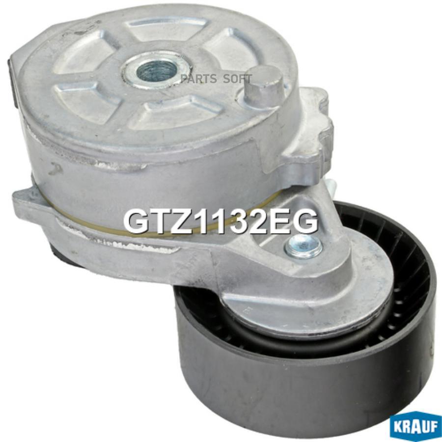 

Натяжитель приводного ремня Krauf gtz1132eg