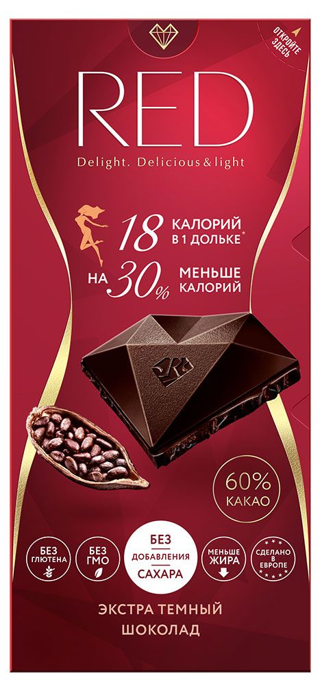 Шоколад экстра темный RED 60% какао, без сахара, 85 г