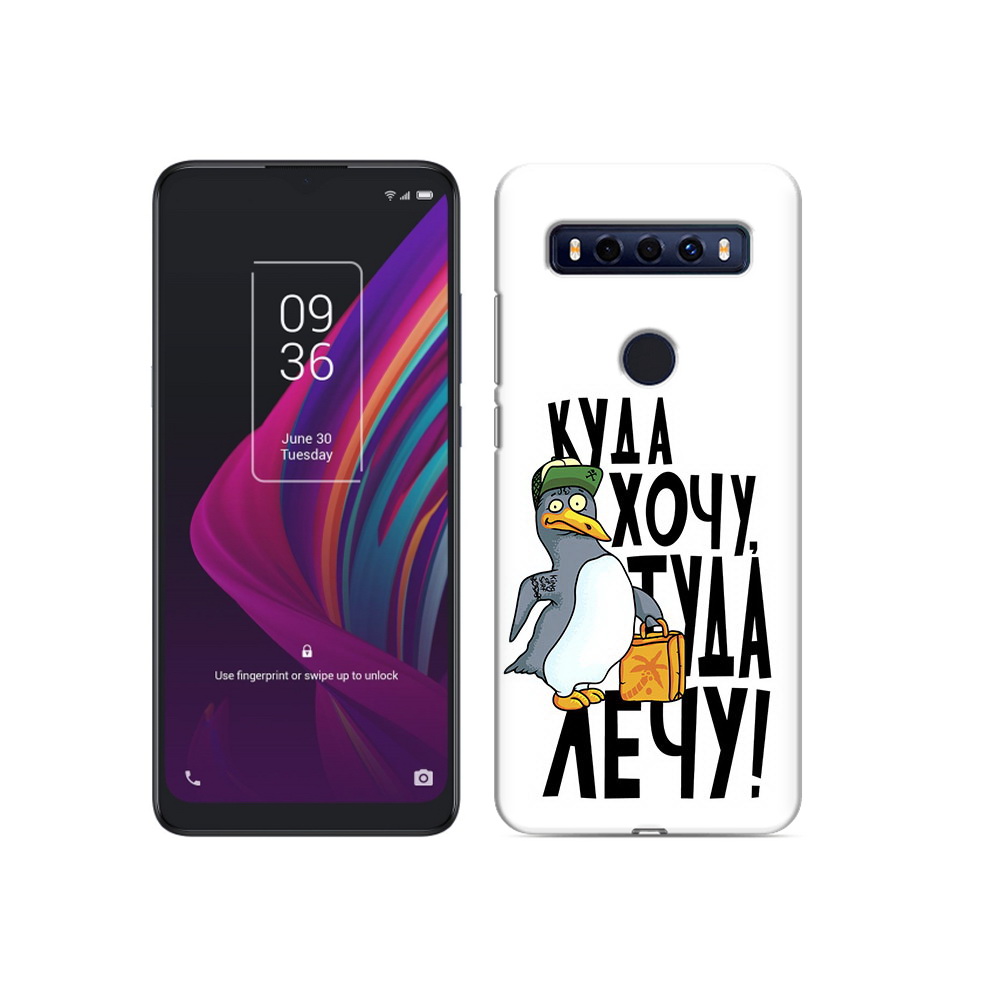 

Чехол MyPads Tocco для TCL 10 SE куда хочу туда лечу, Прозрачный, Tocco