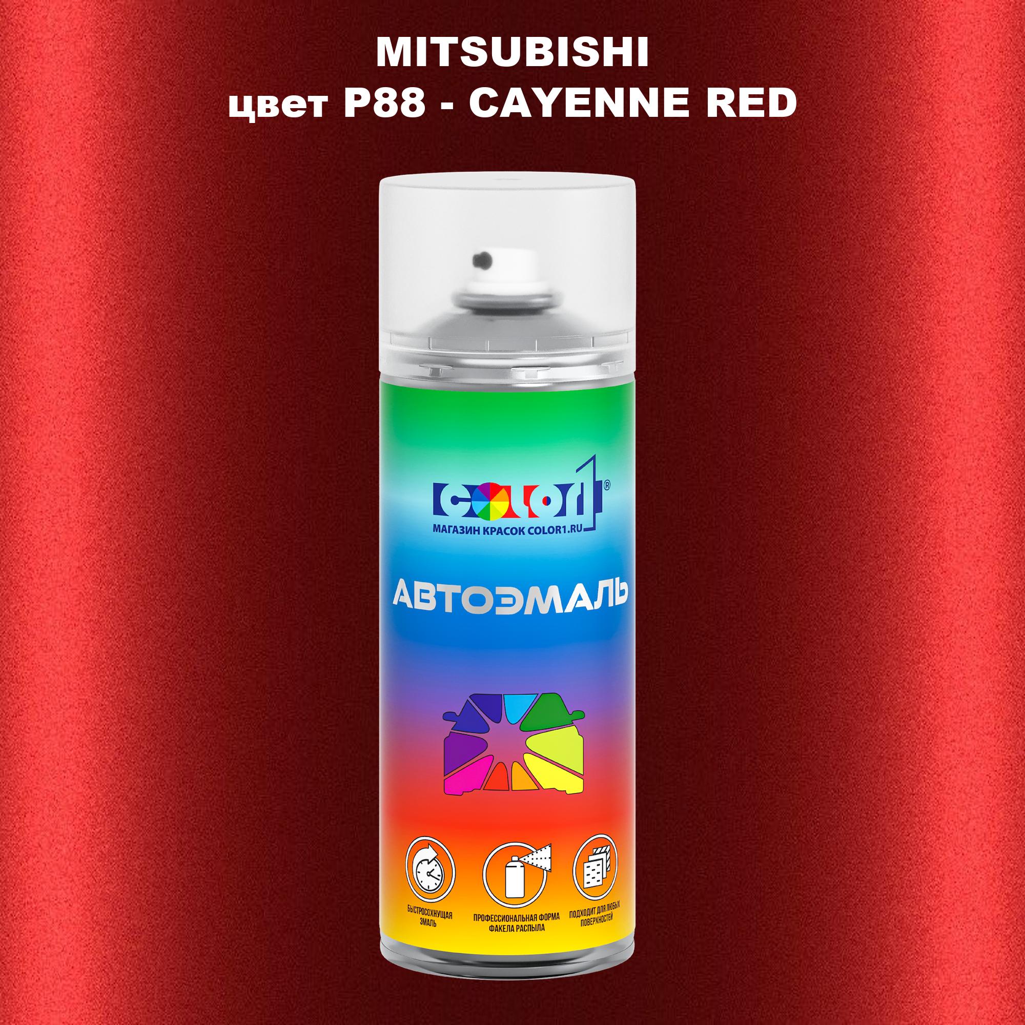 

Аэрозольная краска COLOR1 для MITSUBISHI, цвет P88 - CAYENNE RED, Прозрачный