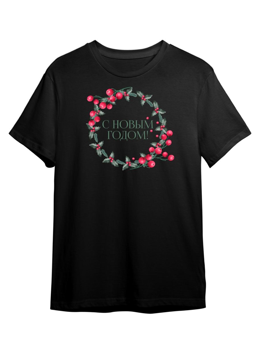 

Футболка унисекс СувенирShop Новый год/Рождество/2023 52 черная M, Черный, "Новый год/Рождество/2023" 52