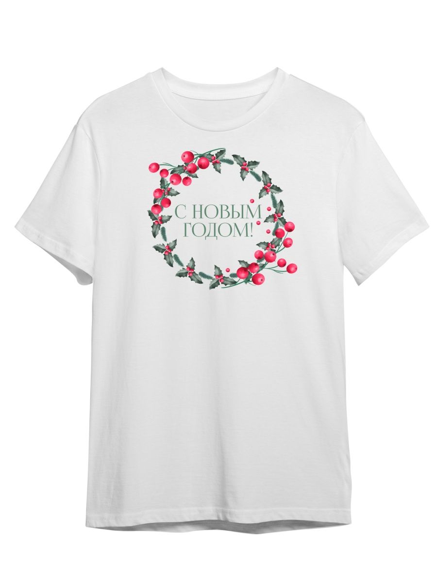 

Футболка унисекс СувенирShop Новый год/Рождество/2023 52 белая 5XL, "Новый год/Рождество/2023" 52