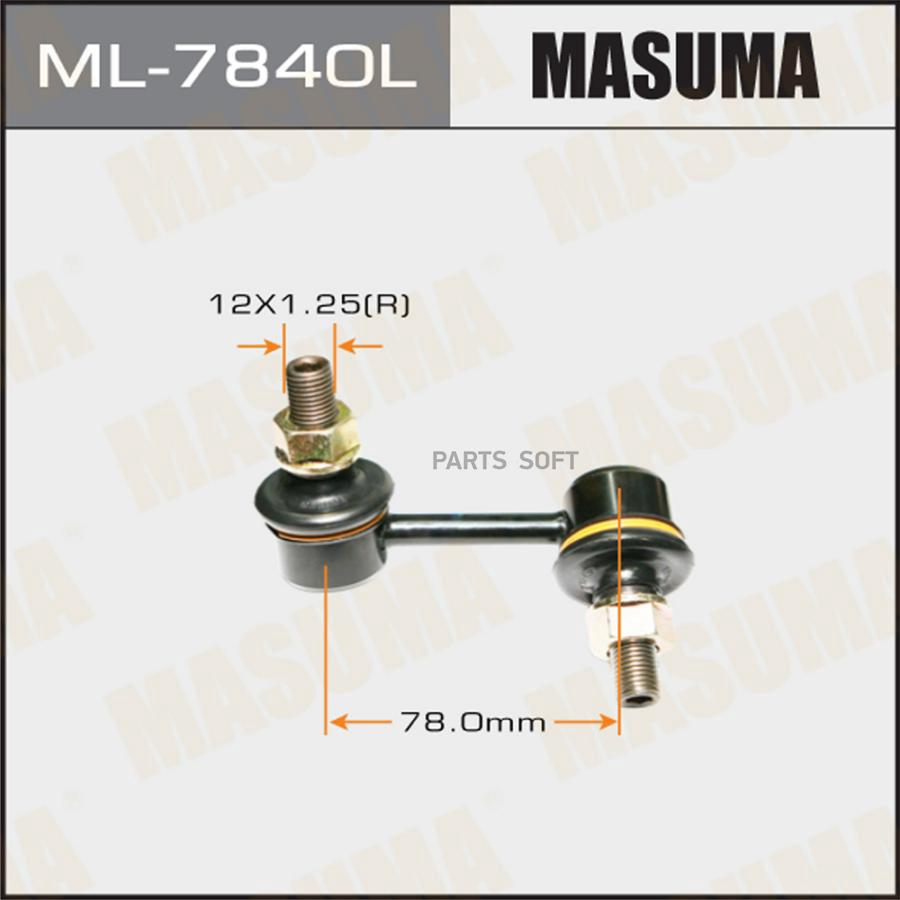 

Стойка Стабилизатора Masuma Ml7840L