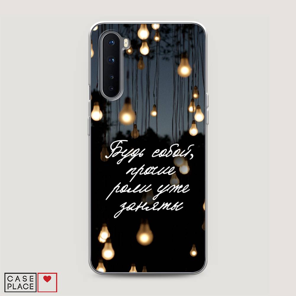 

Чехол Awog на OnePlus Nord / ВанПлас Nord "Будь собой", Черный;серый;желтый, 151350-6