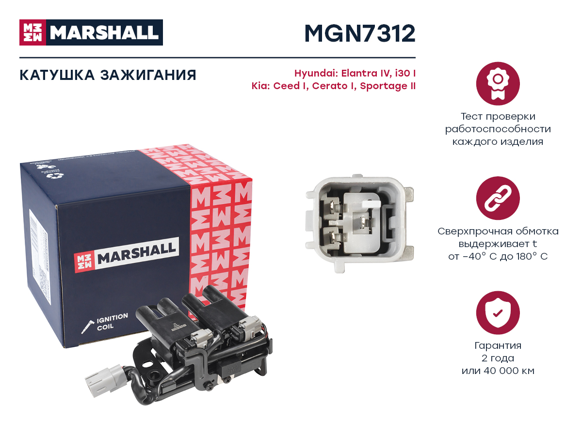 

Катушка зажигания для Hyundai Elantra IV 06- Hyundai i30 I 07- Kia Ceed I 07- Kia Cerato I