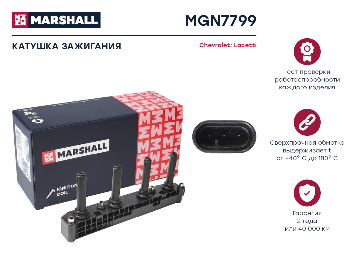 

Катушка зажигания для Chevrolet Lacetti 04-/ кросс-номер Startvolt SC 0518 OEM 96415010