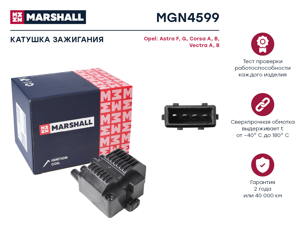 

Катушка зажигания для Opel Astra F, G 92- Opel Corsa A, B 92- Opel Vectra A, B 93-/