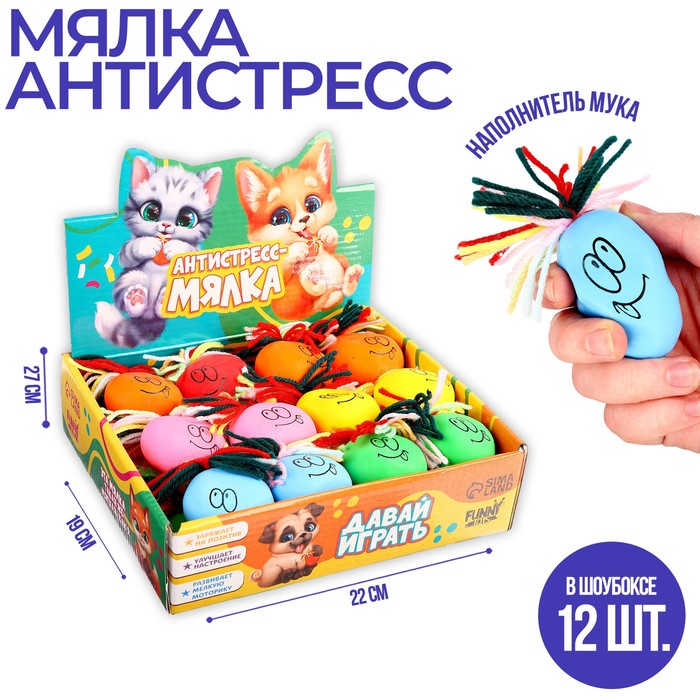 Мялка-антистресс «Давай играть» (24 шт