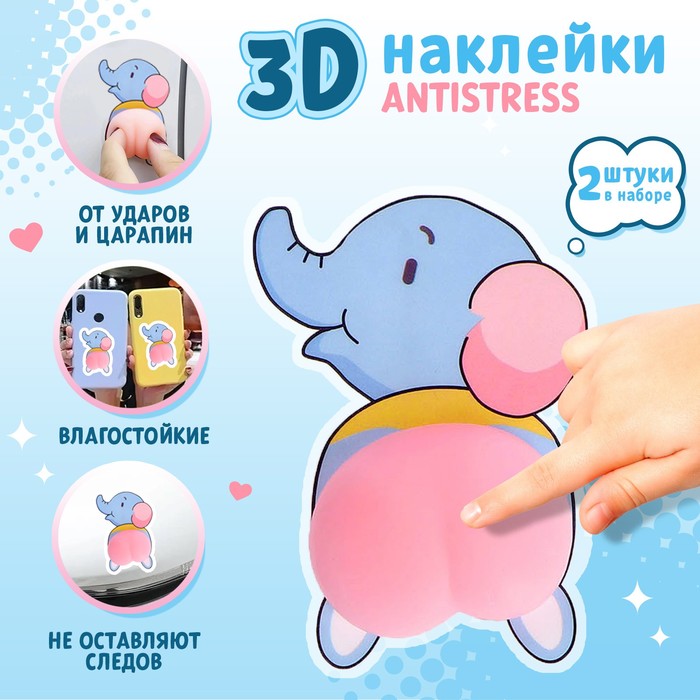 

Мялка антистресс «Попка» в наборе 2 мялки и наклейки (20 шт), Разноцветный