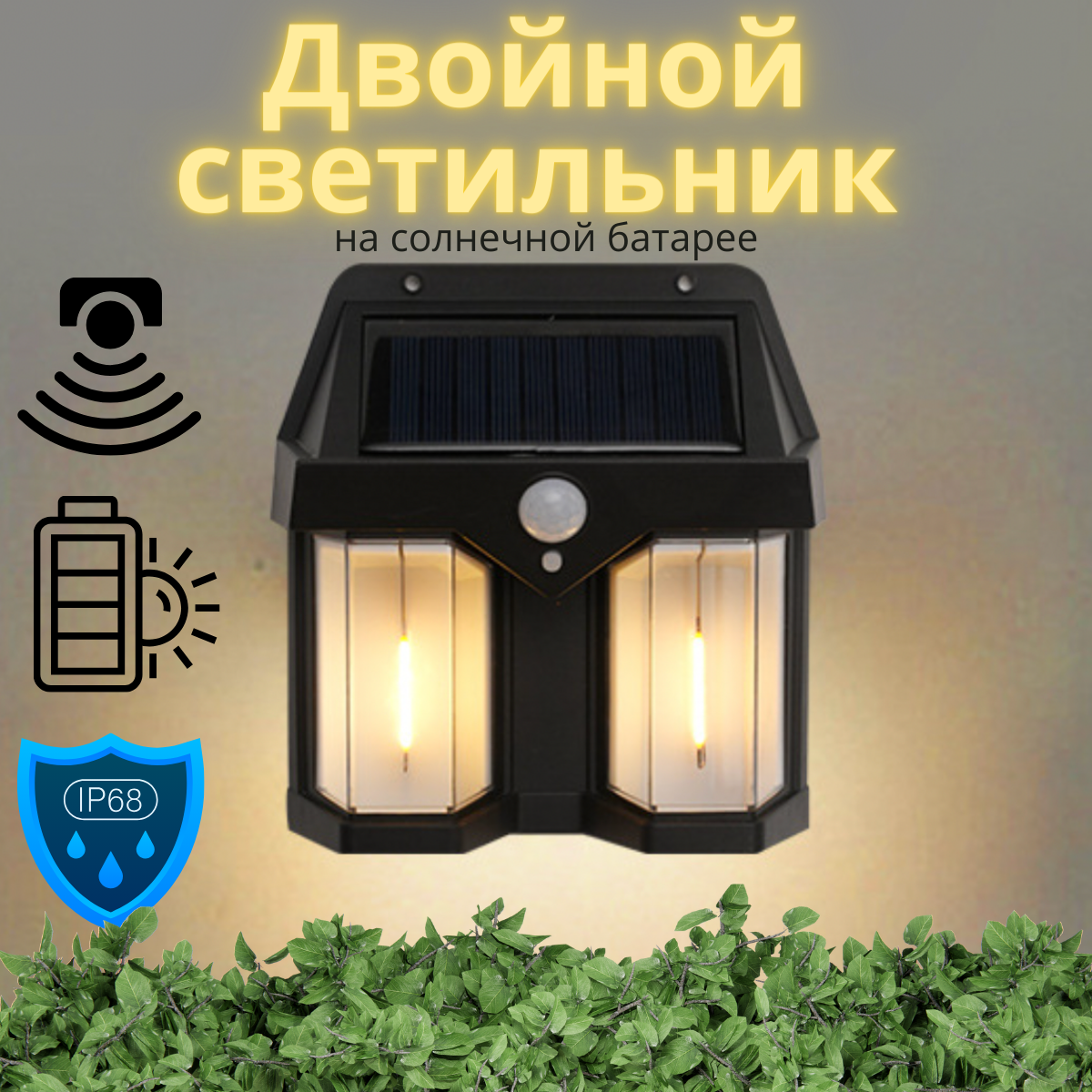 Садовый светильник на солнечной батарее Slaventii двойной черный