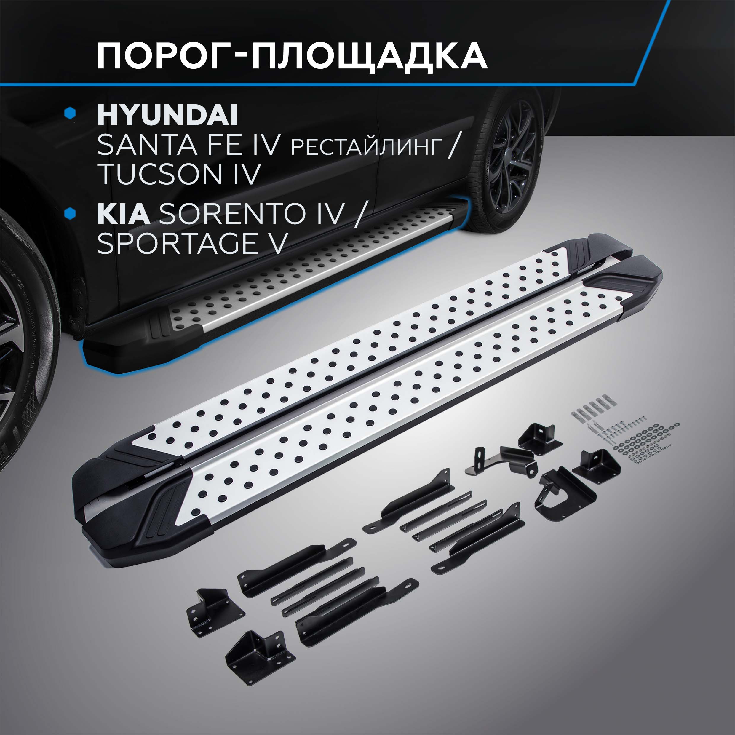 

Пороги Rival Bmw-Style круг Kia Sportage/Sorento /Hyundai Tucson/Santa Fe, D180AL.2313.2