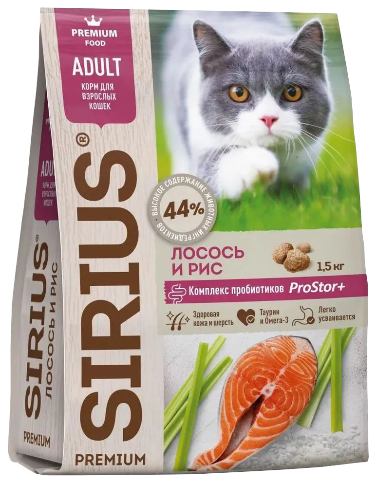 фото Сухой корм для кошек sirius adult, с лососем и рисом, 2 шт по 1,5 кг