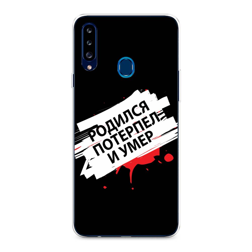 

Чехол на Samsung Galaxy A20s "Родился потерпел и умер", Белый;красный;черный, 2100850-6
