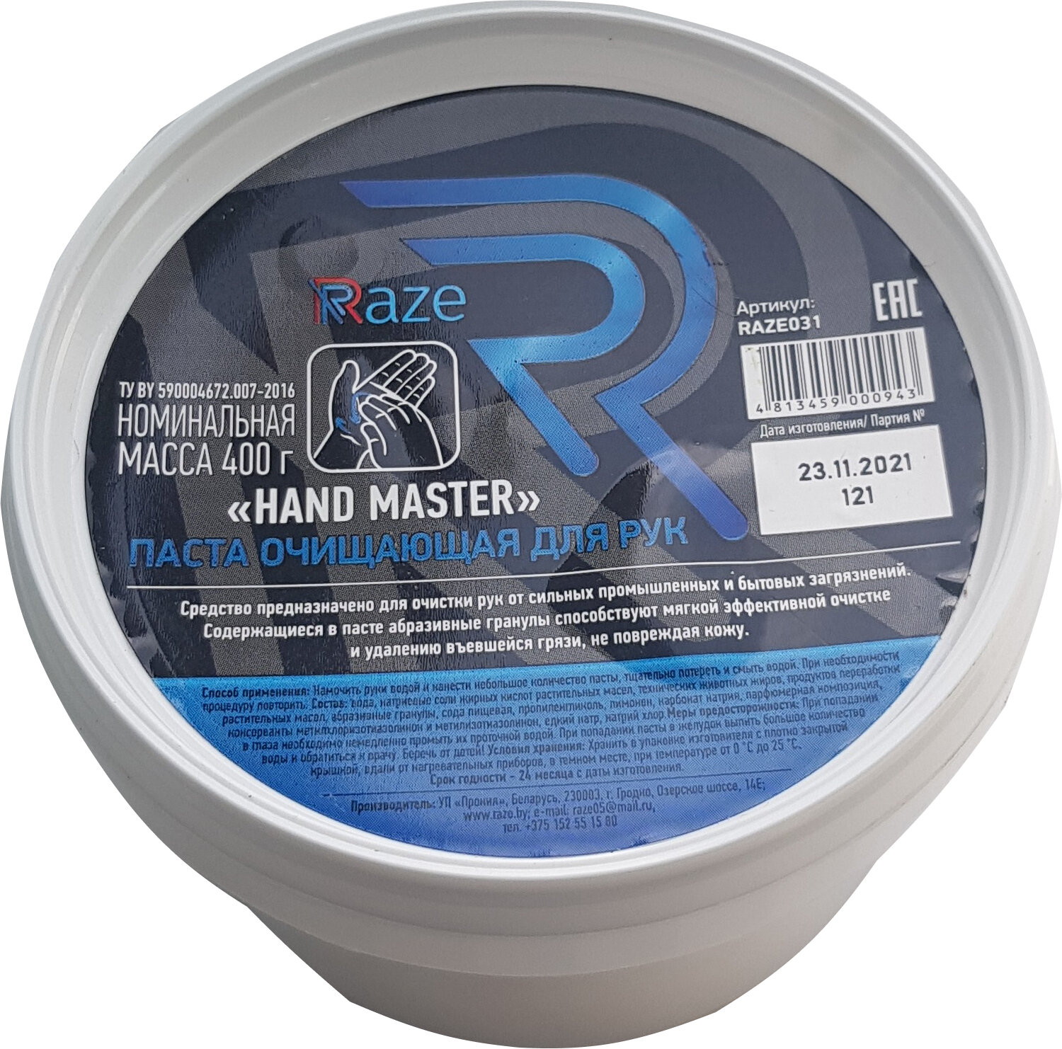 Паста очищающая для рук RAZE RAZE031 HAND MASTER 400 гр