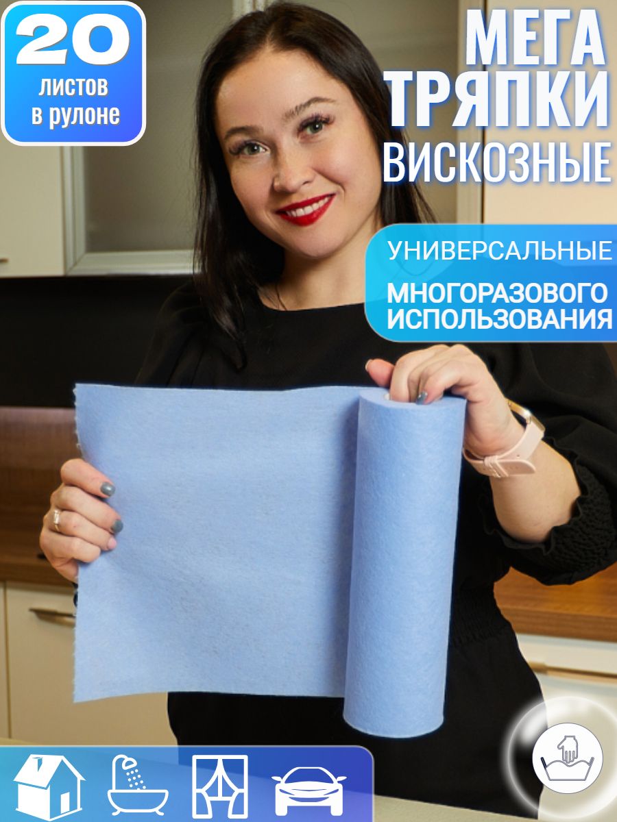 Салфетки для уборки кухни вискозные в рулоне, синий