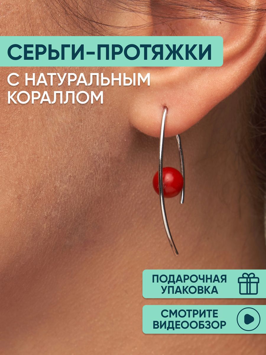 

Серьги из серебра OLIVA JEWELRY 232456, коралл, 232456