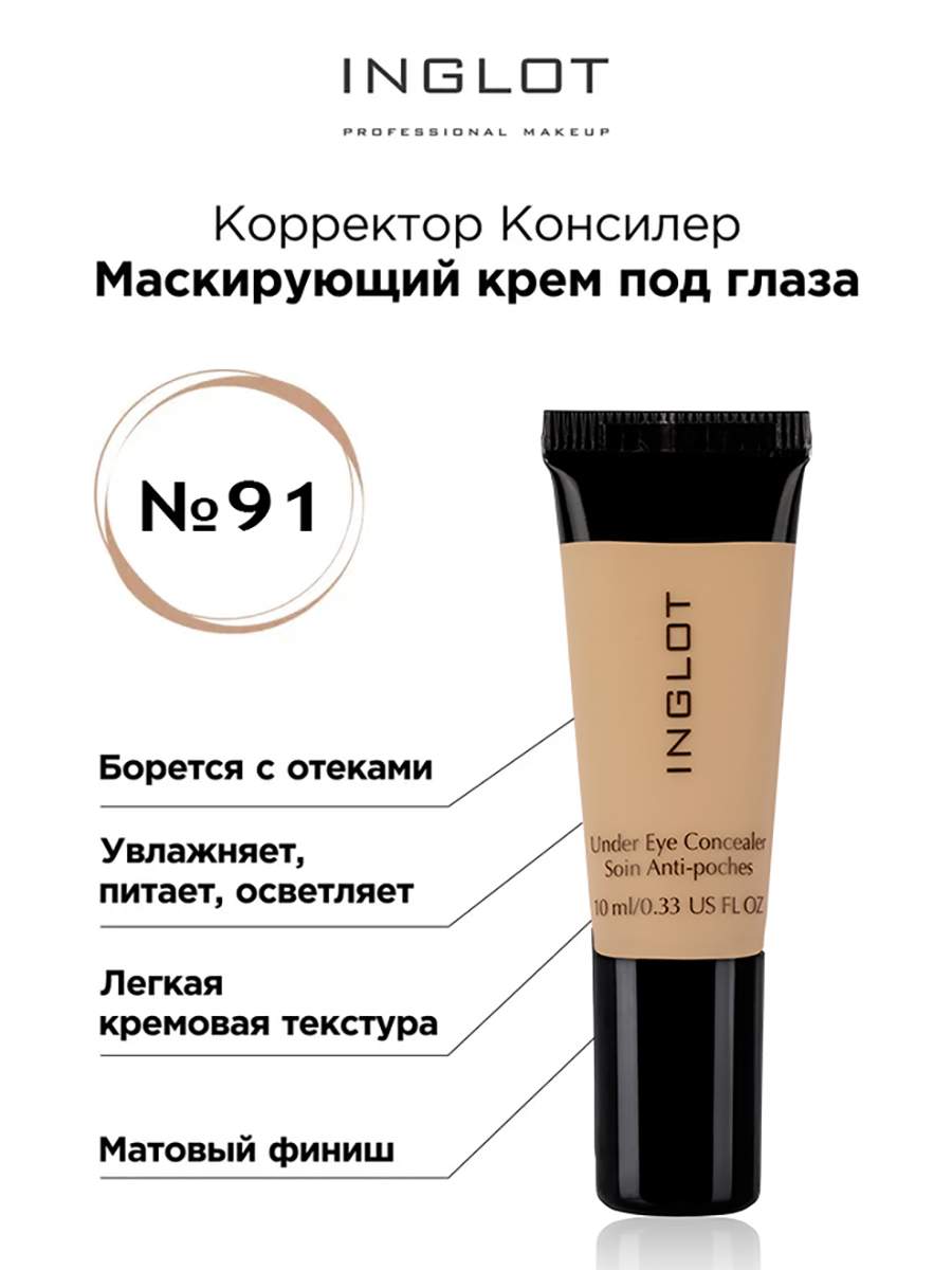 Консилер под глаза INGLOT маскирующий 91