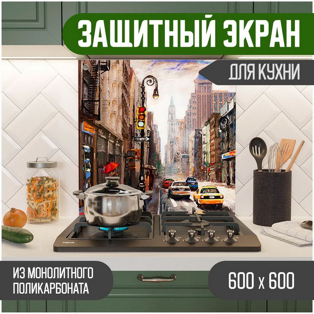 

Защитный экран Teslaplast для кухни Город 600-006, Коричневый, ЗЭ-Город-600-006