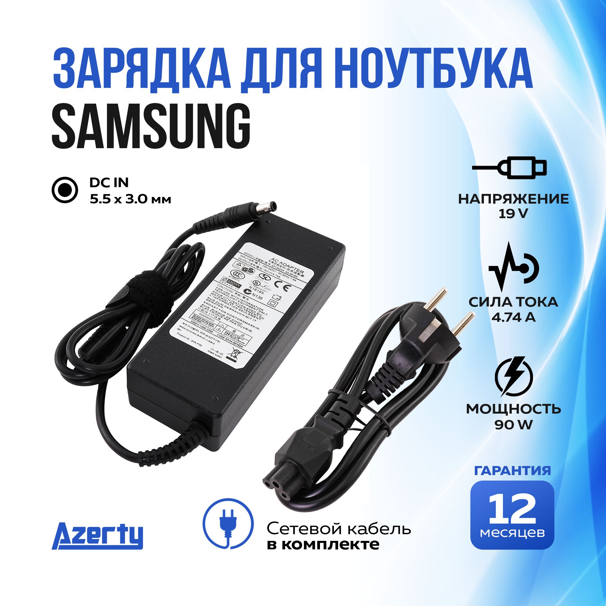 Блок питания Azerty для ноутбука Samsung 19V 4.74A (90W)