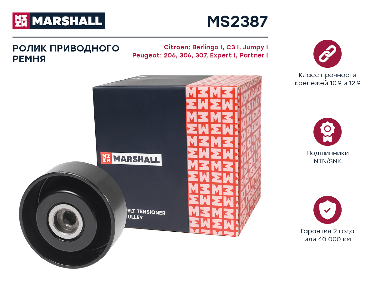 

Ролик натяжителя для Citroen Berlingo I 96- Citroen C3 I 02- Citroen Jumpy I 96- Peugeot