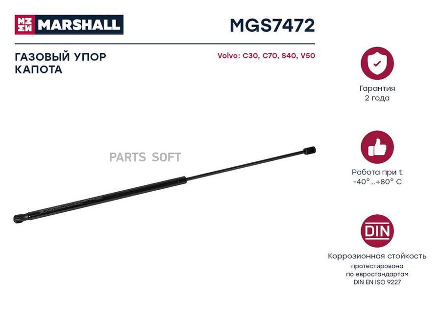 

Газовый Упор Капота Volvo C30, C70 Ii, S40 Ii, V50 (Mgs7472); Кросс-Номера: 8095805