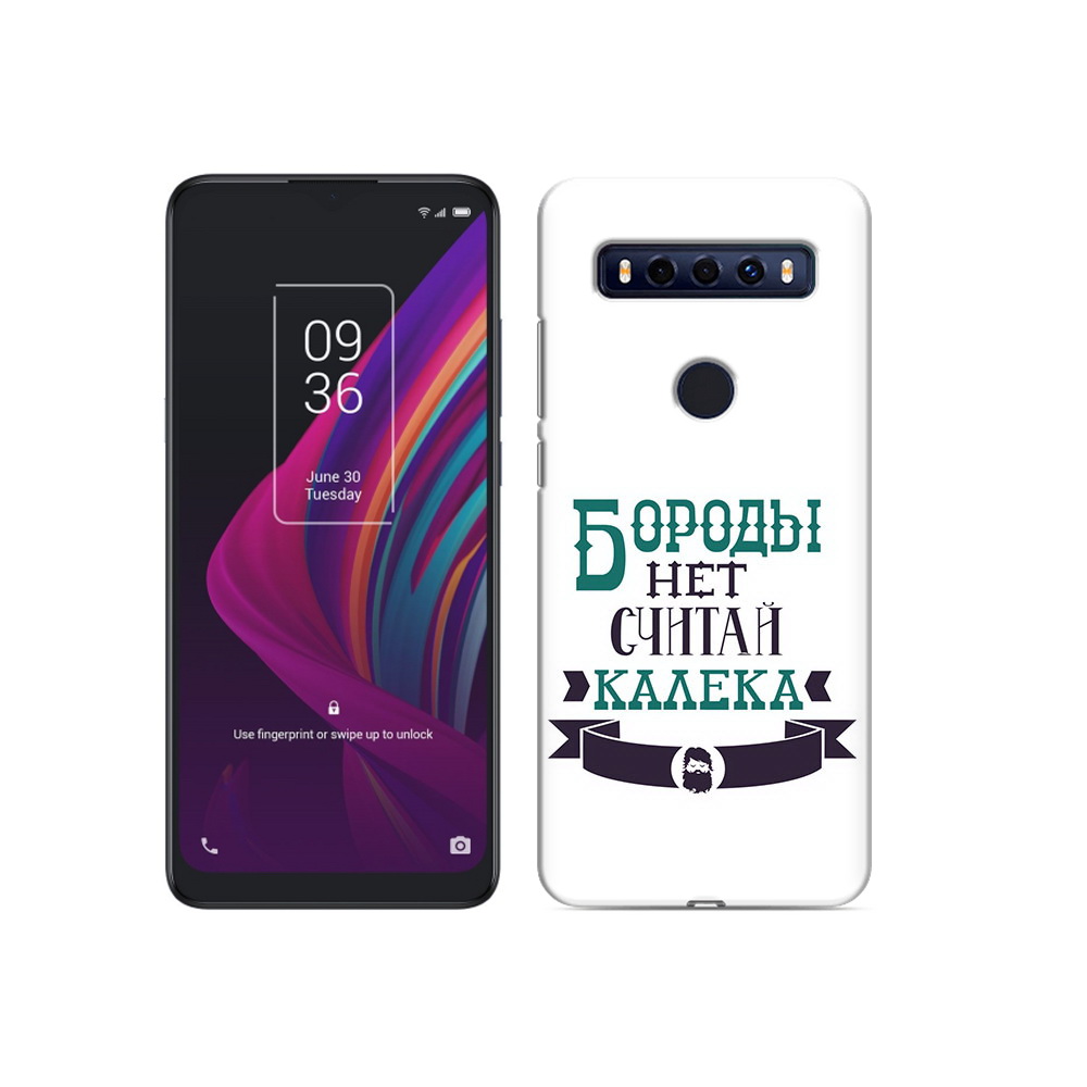 

Чехол MyPads Tocco для TCL 10 SE Бороды нет считай калека, Прозрачный, Tocco