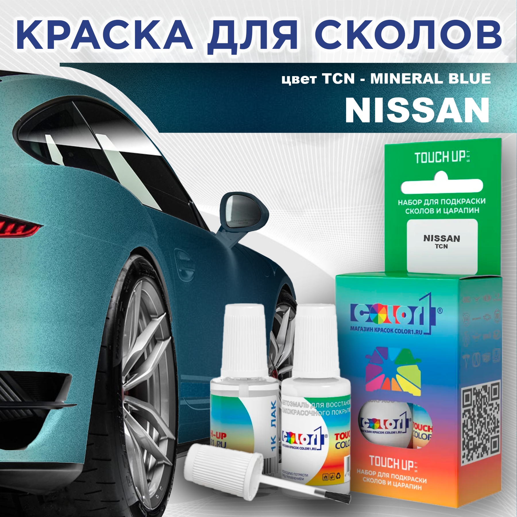 

Краска для сколов во флаконе с кисточкой COLOR1 для NISSAN, цвет TCN - MINERAL BLUE, Синий