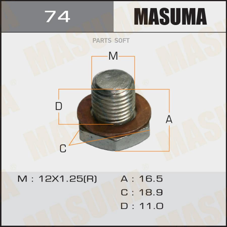 

Болт Маслосливной Кпп Б Masuma 74