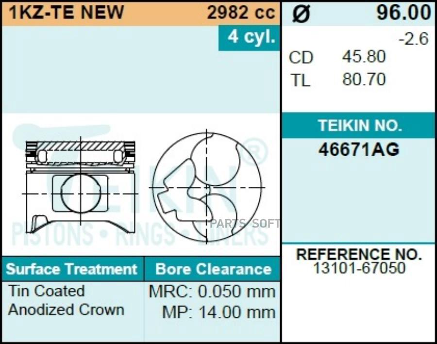 Поршень двигателя TEIKIN 46671AG 0.50 (4шт/упак)