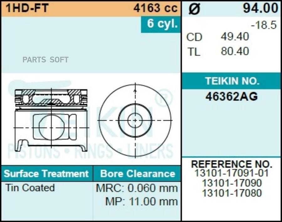 

Поршень двигателя TEIKIN 46362AG-0.50 (6шт/упак)