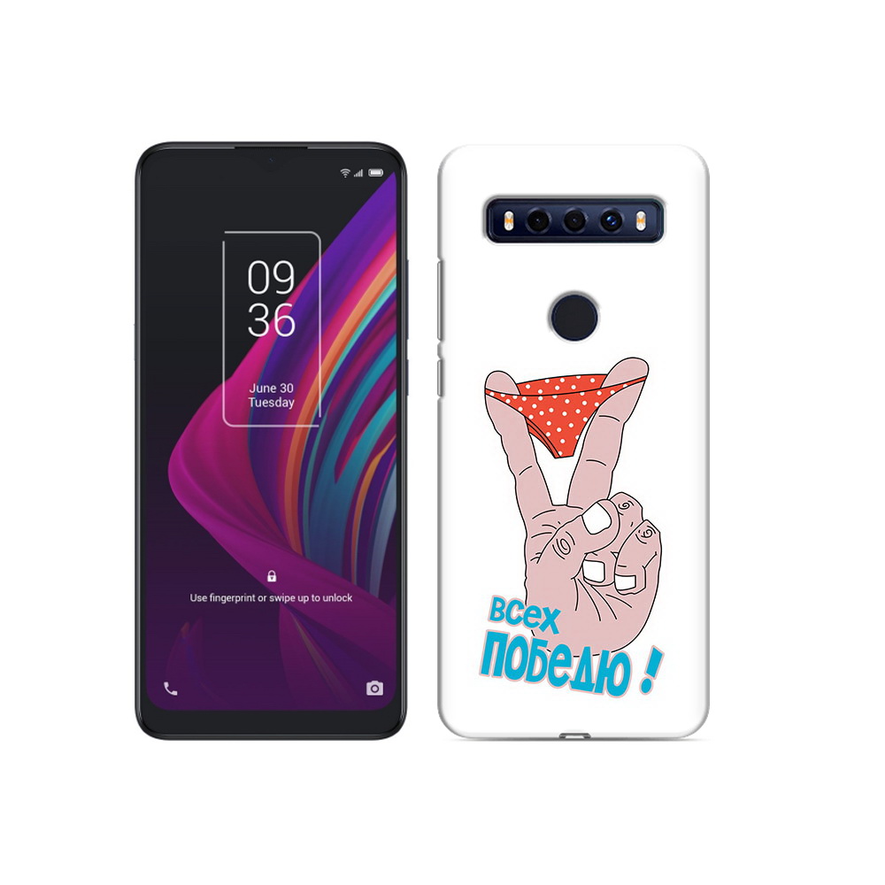 

Чехол MyPads Tocco для TCL 10 SE всех победю, Прозрачный, Tocco