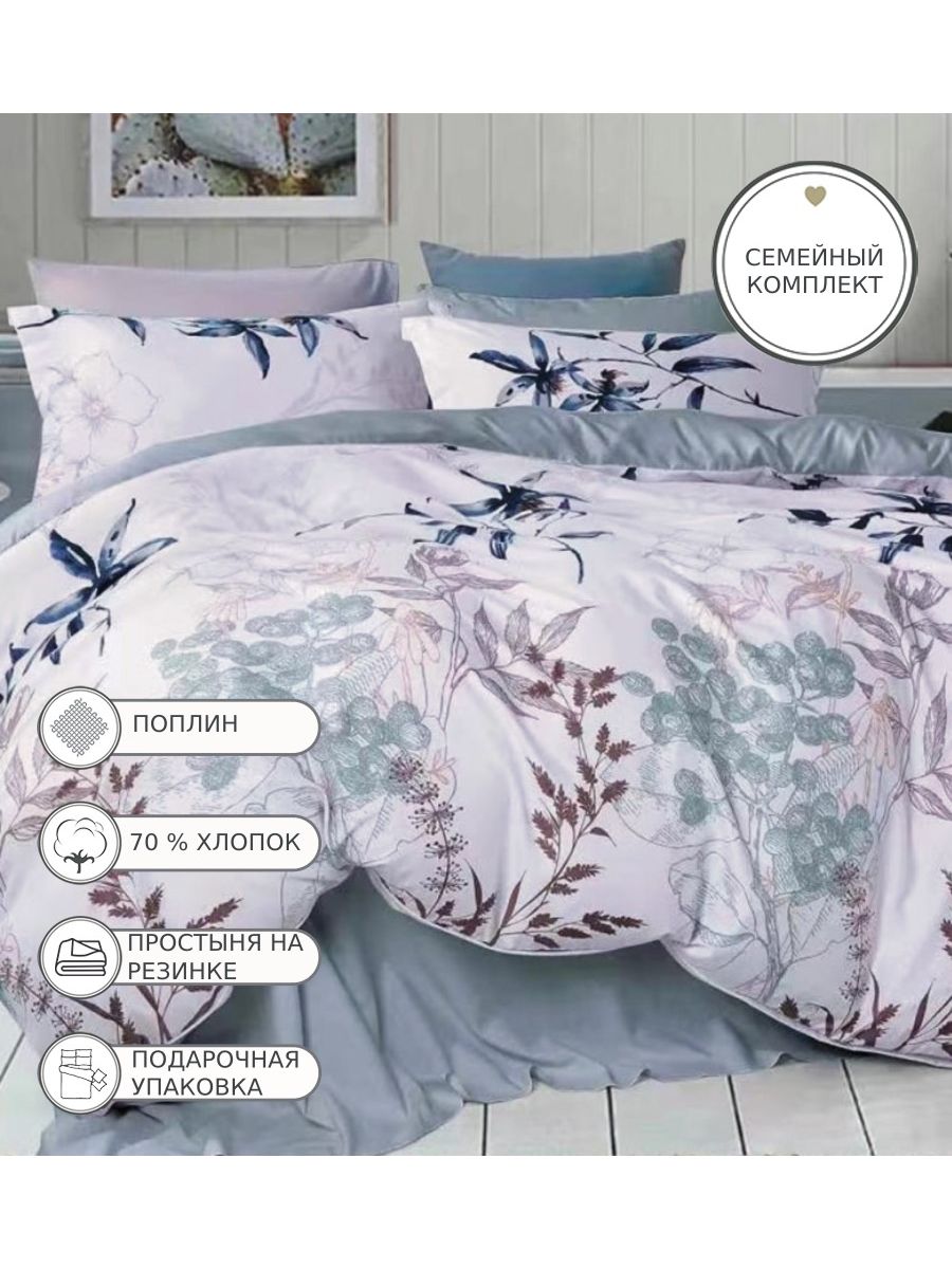 

Постельное белье Candie'S, CANPRK078, Семейное, на резинке, поплин, CANPRK078