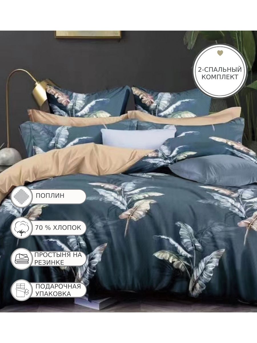 

Постельное белье Candie'S, CANPRK071, 2 спальное, на резинке, поплин, CANPRK071