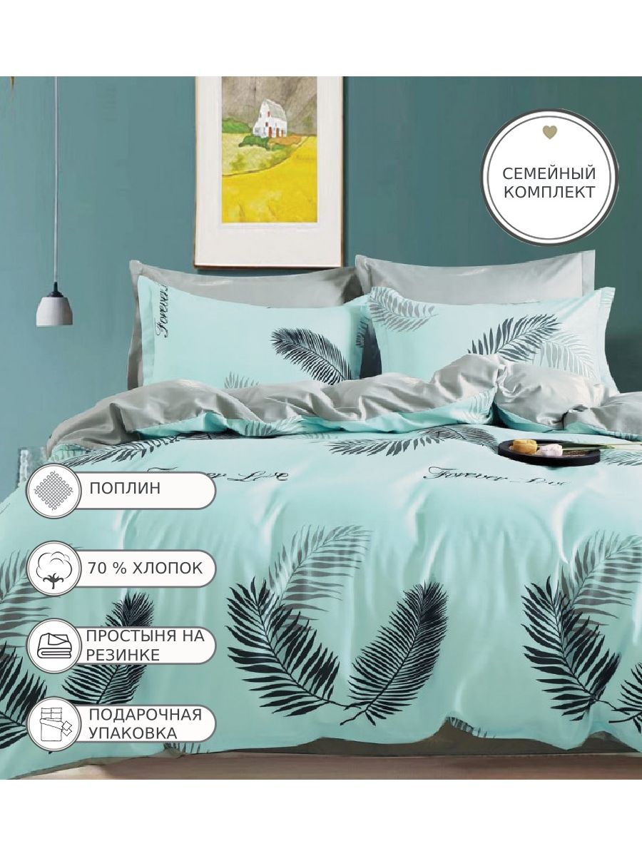 

Постельное белье Candie'S, CANPRK042, Семейное, на резинке, поплин, CANPRK042
