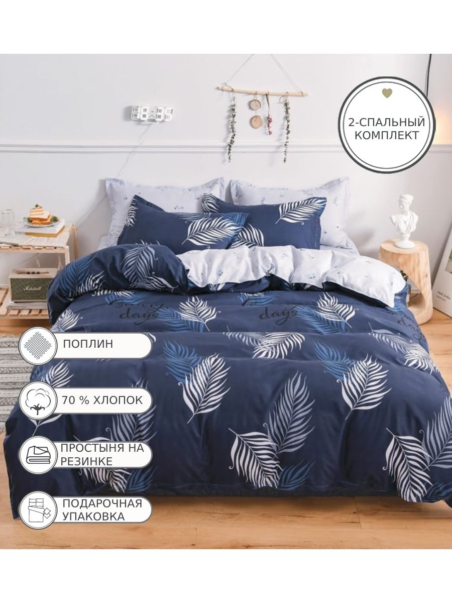 

Постельное белье Candie'S, CANPRK039, 2 спальное, на резинке, поплин, CANPRK039