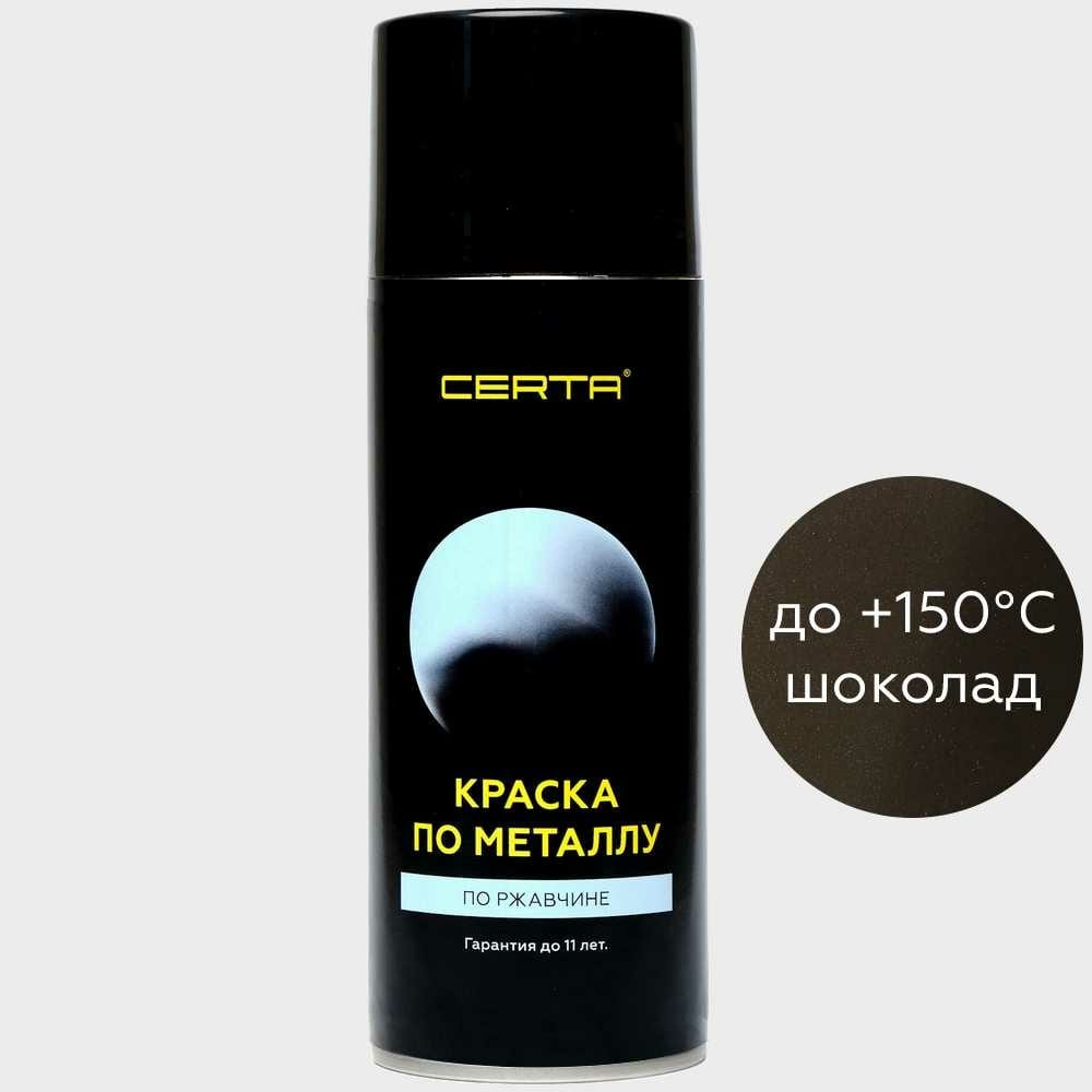 

Краска по металлу Certa (шоколад; аэрозоль) KRGL0019, Коричневый