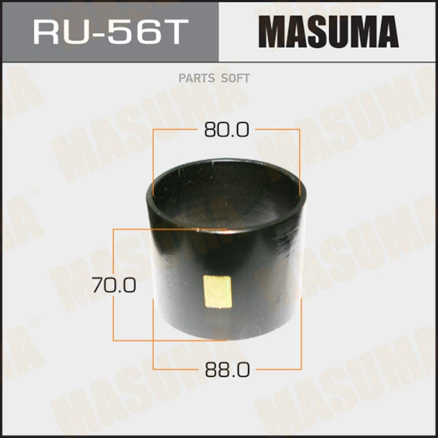 MASUMA оправка для выпрессовкизапрессовки сайлентблоков 88x80x70 RU56T