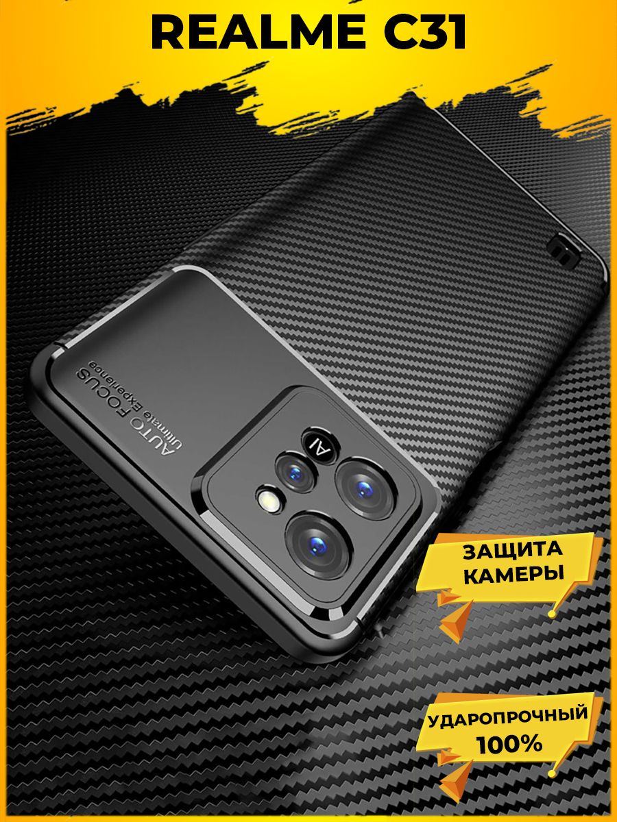 

Силиконовый чехол Beetle на Realme C31 Черный