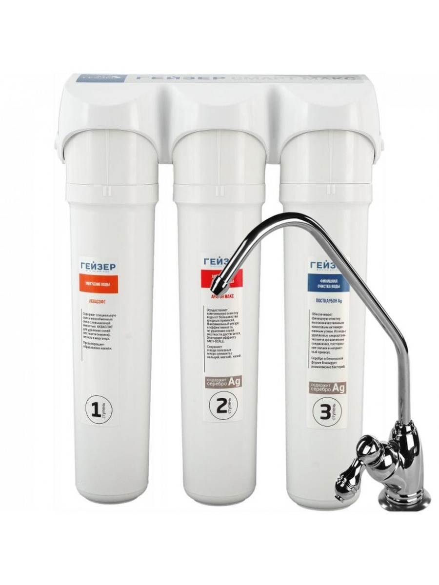Система для очистки воды Гейзер Смарт Макс 4485