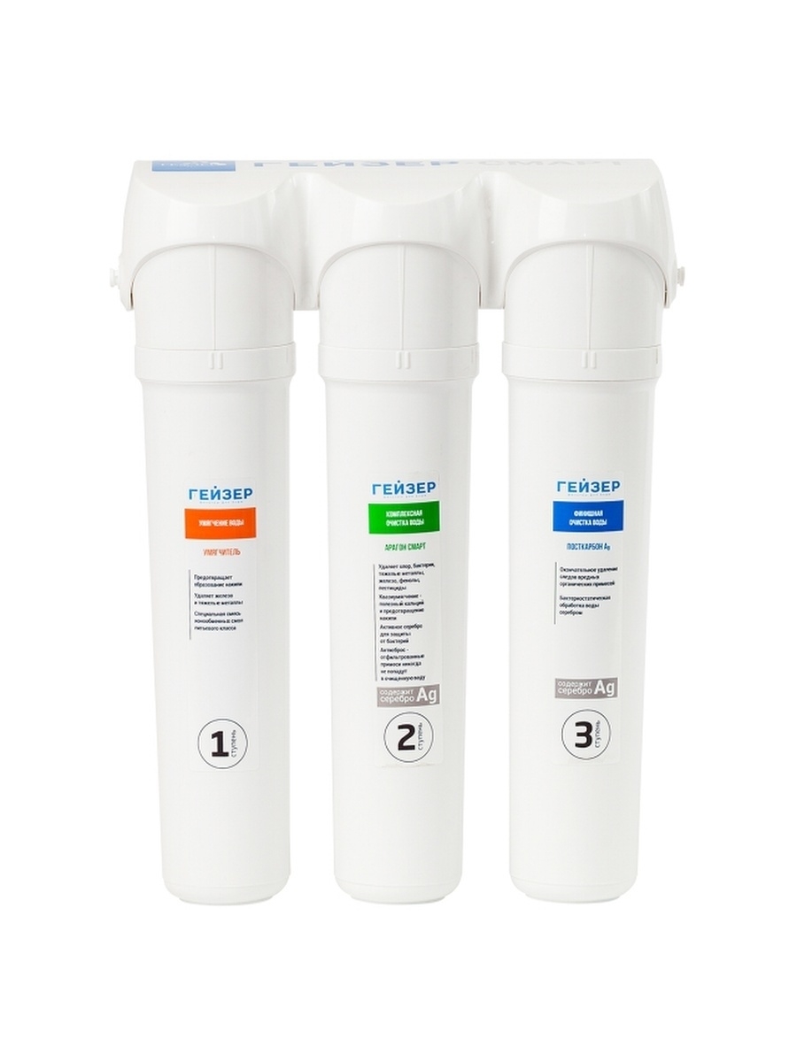 Система для очистки воды Гейзер Смарт для жесткой воды (без крана) 3711
