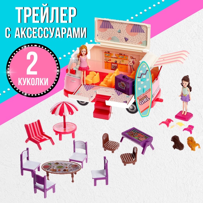 

Игровой набор Лови волну! трейлер, куклы, аксессуары