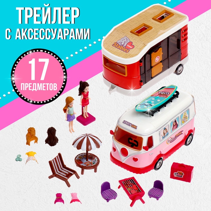 

Игровой набор Лови волну! трейлер с прицепом, куклы, аксессуары